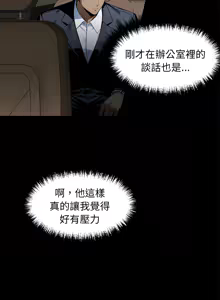 Page 144 of 我身体里的那个家伙 | 我身體裡的那個傢伙 | 黑道X上班族 1-72 - preview thumbnail