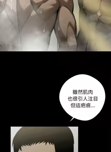 Page 148 of 我身体里的那个家伙 | 我身體裡的那個傢伙 | 黑道X上班族 1-72 - preview thumbnail