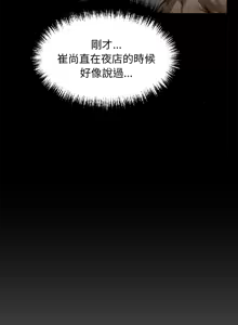 Page 178 of 我身体里的那个家伙 | 我身體裡的那個傢伙 | 黑道X上班族 1-72 - preview thumbnail