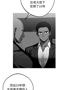 Page 180 of 我身体里的那个家伙 | 我身體裡的那個傢伙 | 黑道X上班族 1-72 - preview thumbnail