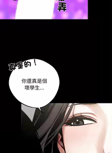 Page 193 of 我身体里的那个家伙 | 我身體裡的那個傢伙 | 黑道X上班族 1-72 - preview thumbnail