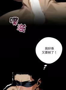 Page 196 of 我身体里的那个家伙 | 我身體裡的那個傢伙 | 黑道X上班族 1-72 - preview thumbnail