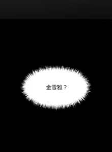 Page 320 of 我身体里的那个家伙 | 我身體裡的那個傢伙 | 黑道X上班族 1-72 - preview thumbnail