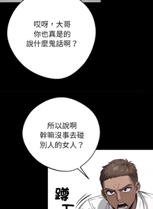 Page 348 of 我身体里的那个家伙 | 我身體裡的那個傢伙 | 黑道X上班族 1-72 - preview thumbnail