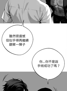 Page 374 of 我身体里的那个家伙 | 我身體裡的那個傢伙 | 黑道X上班族 1-72 - preview thumbnail