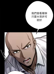 Page 382 of 我身体里的那个家伙 | 我身體裡的那個傢伙 | 黑道X上班族 1-72 - preview thumbnail
