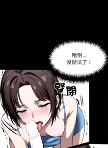 Page 411 of 我身体里的那个家伙 | 我身體裡的那個傢伙 | 黑道X上班族 1-72 - preview thumbnail