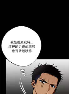 Page 472 of 我身体里的那个家伙 | 我身體裡的那個傢伙 | 黑道X上班族 1-72 - preview thumbnail
