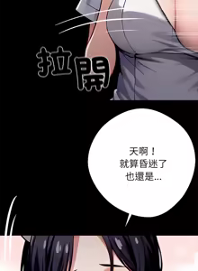Page 490 of 我身体里的那个家伙 | 我身體裡的那個傢伙 | 黑道X上班族 1-72 - preview thumbnail