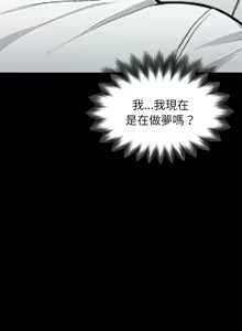 Page 51 of 我身体里的那个家伙 | 我身體裡的那個傢伙 | 黑道X上班族 1-72 - preview thumbnail
