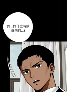 Page 527 of 我身体里的那个家伙 | 我身體裡的那個傢伙 | 黑道X上班族 1-72 - preview thumbnail