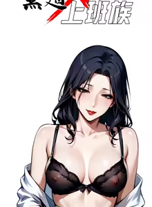 Page 554 of 我身体里的那个家伙 | 我身體裡的那個傢伙 | 黑道X上班族 1-72 - preview thumbnail