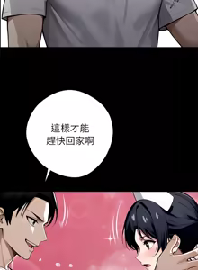 Page 565 of 我身体里的那个家伙 | 我身體裡的那個傢伙 | 黑道X上班族 1-72 - preview thumbnail