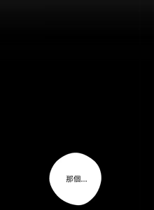 Page 675 of 我身体里的那个家伙 | 我身體裡的那個傢伙 | 黑道X上班族 1-72 - preview thumbnail