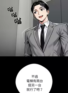 Page 696 of 我身体里的那个家伙 | 我身體裡的那個傢伙 | 黑道X上班族 1-72 - preview thumbnail