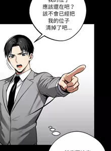 Page 699 of 我身体里的那个家伙 | 我身體裡的那個傢伙 | 黑道X上班族 1-72 - preview thumbnail