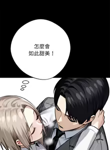 Page 741 of 我身体里的那个家伙 | 我身體裡的那個傢伙 | 黑道X上班族 1-72 - preview thumbnail