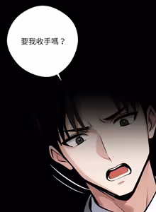 Page 751 of 我身体里的那个家伙 | 我身體裡的那個傢伙 | 黑道X上班族 1-72 - preview thumbnail
