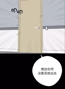 Page 759 of 我身体里的那个家伙 | 我身體裡的那個傢伙 | 黑道X上班族 1-72 - preview thumbnail