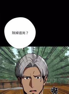 Page 765 of 我身体里的那个家伙 | 我身體裡的那個傢伙 | 黑道X上班族 1-72 - preview thumbnail