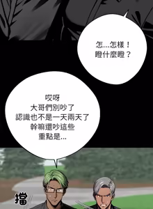 Page 766 of 我身体里的那个家伙 | 我身體裡的那個傢伙 | 黑道X上班族 1-72 - preview thumbnail