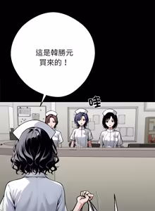 Page 791 of 我身体里的那个家伙 | 我身體裡的那個傢伙 | 黑道X上班族 1-72 - preview thumbnail