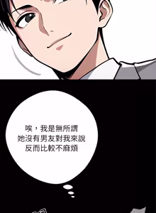 Page 803 of 我身体里的那个家伙 | 我身體裡的那個傢伙 | 黑道X上班族 1-72 - preview thumbnail
