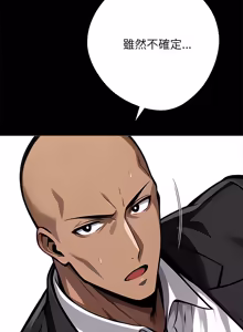 Page 827 of 我身体里的那个家伙 | 我身體裡的那個傢伙 | 黑道X上班族 1-72 - preview thumbnail