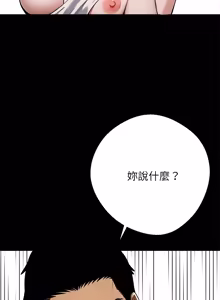 Page 857 of 我身体里的那个家伙 | 我身體裡的那個傢伙 | 黑道X上班族 1-72 - preview thumbnail