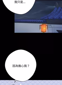 Page 917 of 我身体里的那个家伙 | 我身體裡的那個傢伙 | 黑道X上班族 1-72 - preview thumbnail