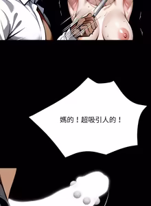 Page 922 of 我身体里的那个家伙 | 我身體裡的那個傢伙 | 黑道X上班族 1-72 - preview thumbnail