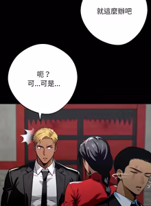Page 935 of 我身体里的那个家伙 | 我身體裡的那個傢伙 | 黑道X上班族 1-72 - preview thumbnail