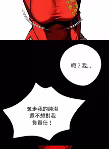 Page 1000 of 我身体里的那个家伙 | 我身體裡的那個傢伙 | 黑道X上班族 1-72 - preview thumbnail