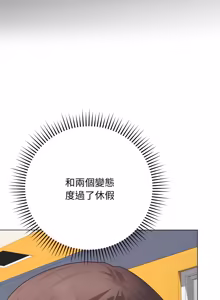 Page 1038 of 冲刺重考班 | 衝刺重考班 1-74 - preview thumbnail