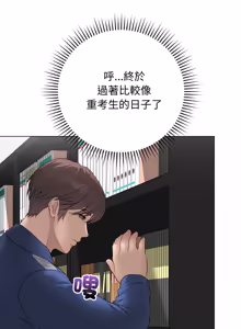 Page 1055 of 冲刺重考班 | 衝刺重考班 1-74 - preview thumbnail
