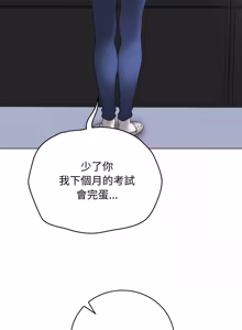 Page 1057 of 冲刺重考班 | 衝刺重考班 1-74 - preview thumbnail