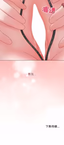 Page 1062 of 冲刺重考班 | 衝刺重考班 1-74 - preview thumbnail