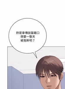Page 1071 of 冲刺重考班 | 衝刺重考班 1-74 - preview thumbnail