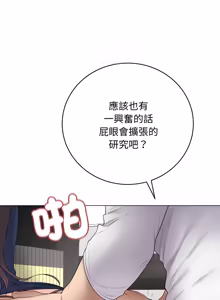 Page 1079 of 冲刺重考班 | 衝刺重考班 1-74 - preview thumbnail