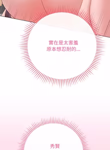 Page 1092 of 冲刺重考班 | 衝刺重考班 1-74 - preview thumbnail