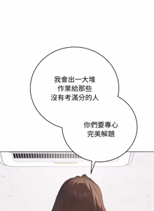 Page 1107 of 冲刺重考班 | 衝刺重考班 1-74 - preview thumbnail