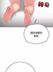 Page 1164 of 冲刺重考班 | 衝刺重考班 1-74 - preview thumbnail