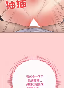 Page 1167 of 冲刺重考班 | 衝刺重考班 1-74 - preview thumbnail