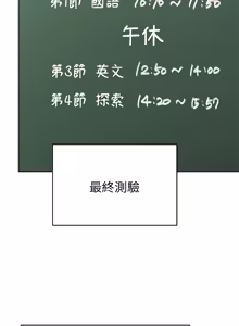 Page 1185 of 冲刺重考班 | 衝刺重考班 1-74 - preview thumbnail