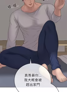 Page 1188 of 冲刺重考班 | 衝刺重考班 1-74 - preview thumbnail