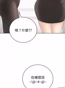 Page 1196 of 冲刺重考班 | 衝刺重考班 1-74 - preview thumbnail