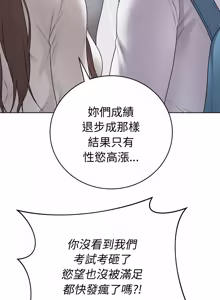 Page 1198 of 冲刺重考班 | 衝刺重考班 1-74 - preview thumbnail