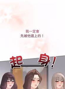 Page 1207 of 冲刺重考班 | 衝刺重考班 1-74 - preview thumbnail