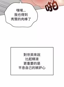 Page 1268 of 冲刺重考班 | 衝刺重考班 1-74 - preview thumbnail