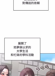 Page 1283 of 冲刺重考班 | 衝刺重考班 1-74 - preview thumbnail